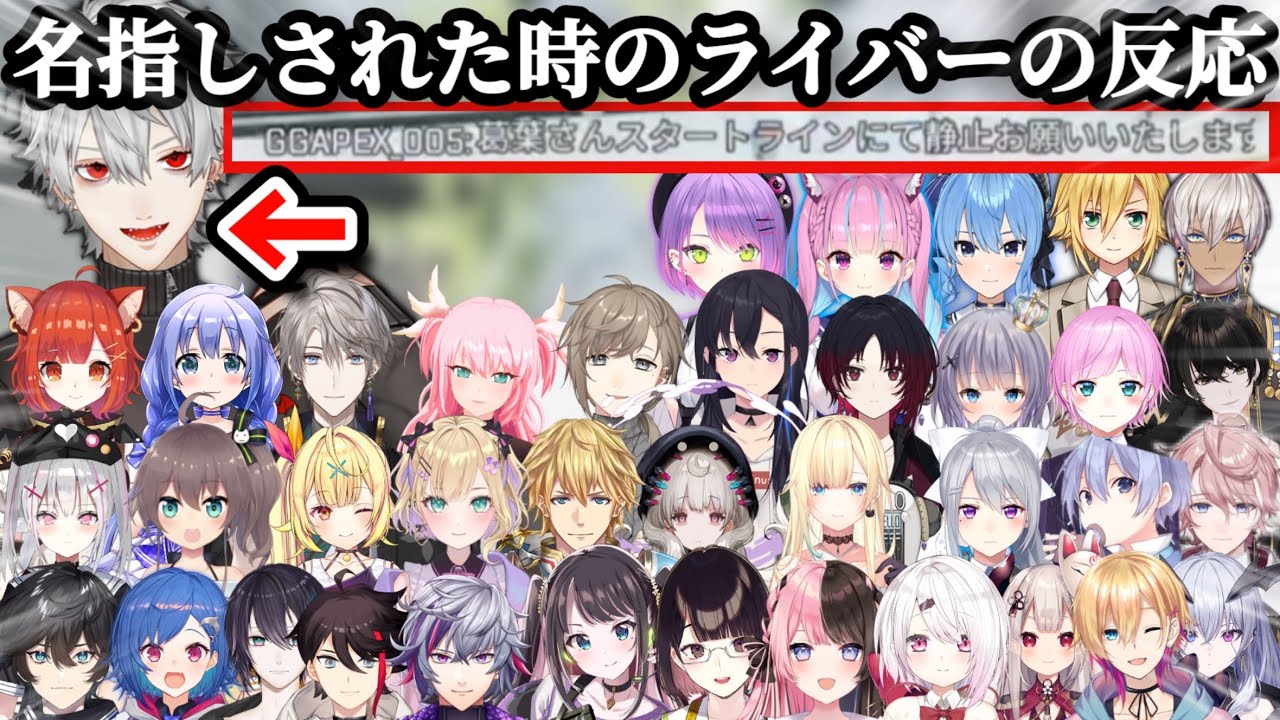 運営から名指しで大衆に葛葉が晒された時のライバーの反応【にじさんじ/切り抜き/葛葉/イブラヒム/卯月コウ/うるか】
