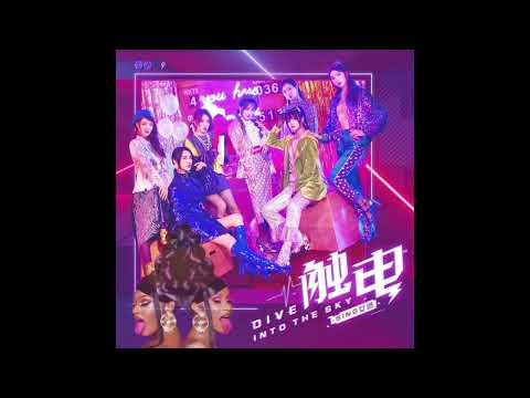 SING女团 x Cardi B ft. Megan Thee Stallion - Dive Into The WAP (Mashup)