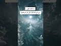 فضل رب اني لما أنزلت الي من خير فقير فضل رب اني لما أنزلت الي من خير فقير