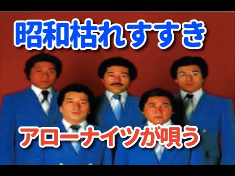 Arrow Knights/Showa Kare-Susuki(withered pampas grass)