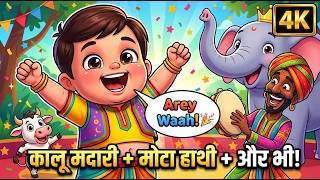 Kalu Madari Aaya + Ek Mota Hathi + Dancing Cow | Chintu Ki Masti Show | Hindi 6 Rhymes 4K