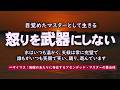 【胸腺 アセンデッド・マスター】目覚めたマスターとして生きる/怒りを武器にする必要はありません。自分を守るために、あえて怒りを選ぶ必要もないのです。