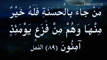 تلاوة نهاية سورة النمل للقارئ أحمد الأميري