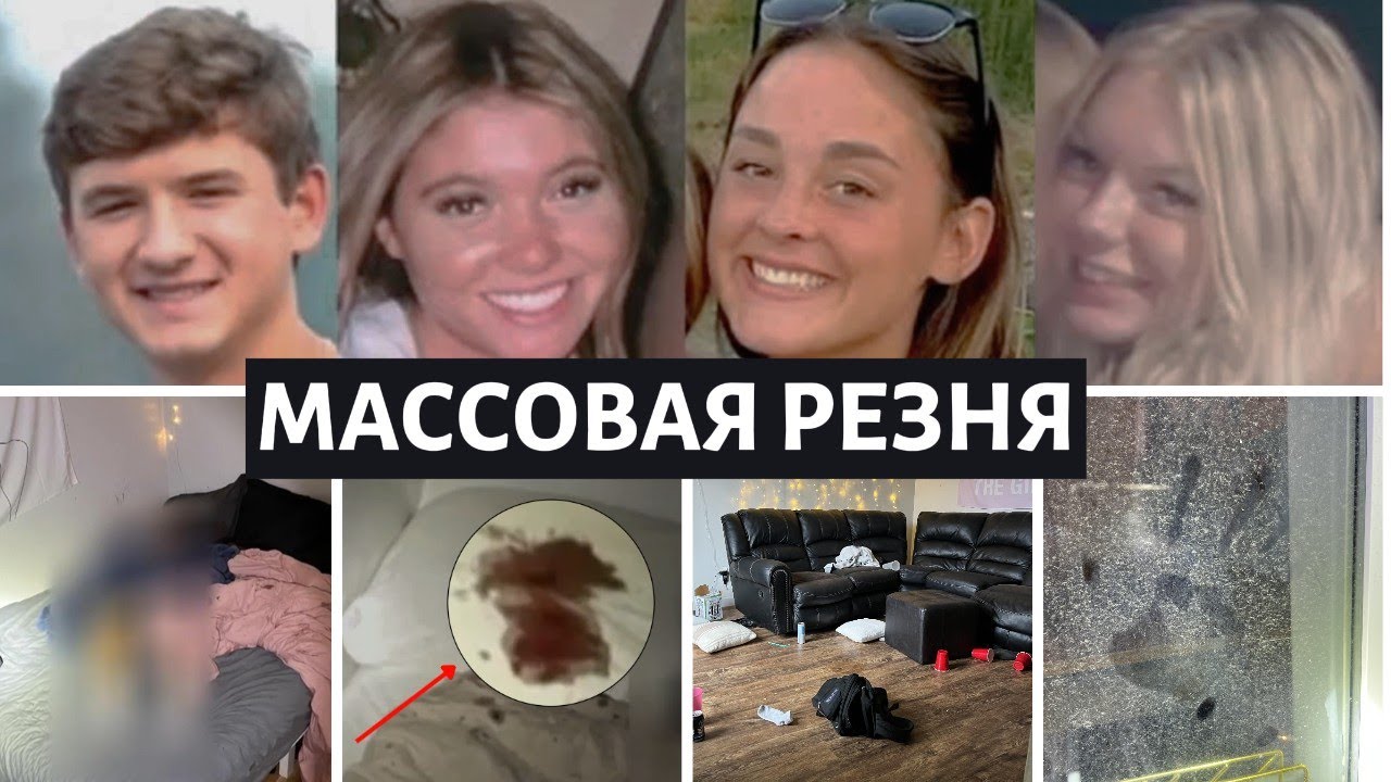 Ночь ужаса  в Айдахо. В резонансном деле поставлена точка