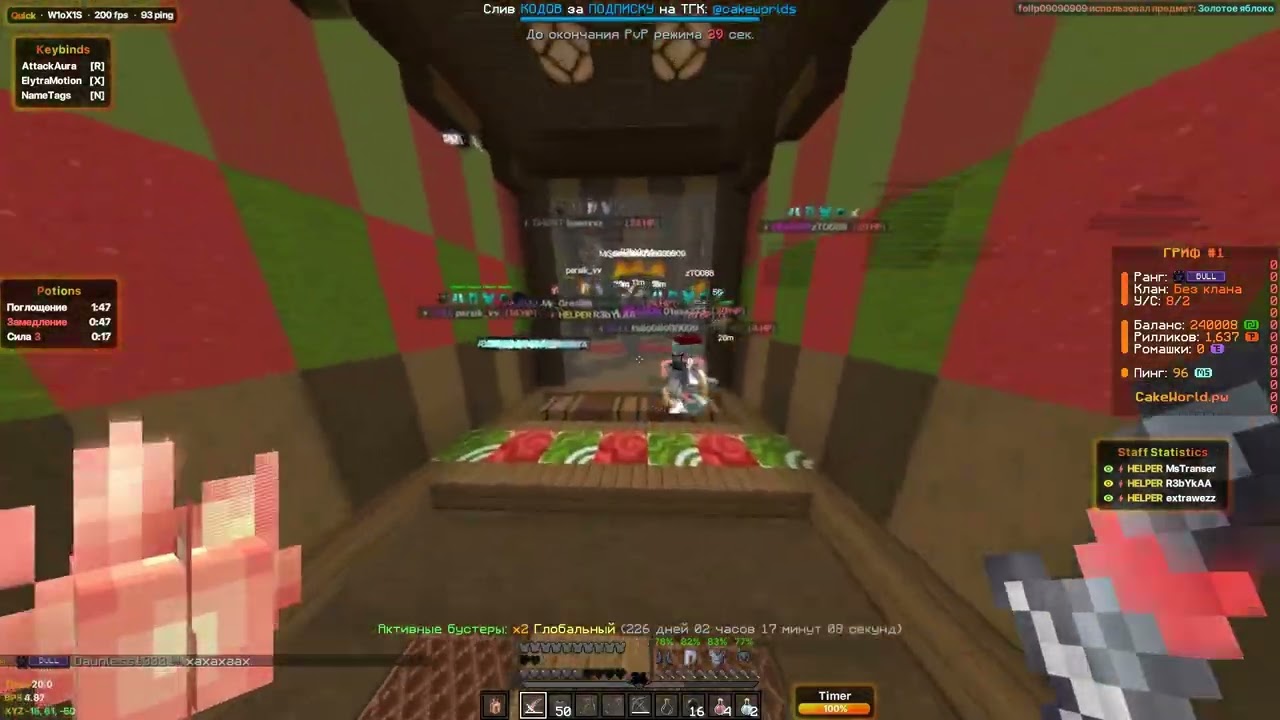 ВЫКЛЮЧИЛ АНТИЧИТ С ЛУЧШИМ ЧТОМ QUICK CLIENT НА CAKEWORLD/LONYGRIEF/REALLYWORLD