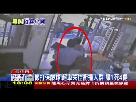 可惡！開貨車甩尾撞人　工程小開態度冷漠