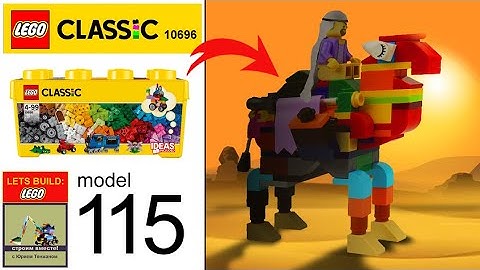 Lego Speed Build Camel MOC 🐪 How to Build Lego Classic 10696 Animal Camel 👍🏻💰 Lego Minimalism.
