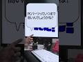 【自作er】PCパーツっていつまで高いんでしょうかね？【質問来てた】　#shorts