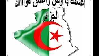 هدية من الاخ جلال  الي كل الشعب الجزائري من أجل  لم شملنا ووحدتنا