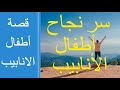 الحلقة ٢ أول خطوة في رحلة أطفال الانابيب 
