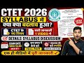 CTET 2026 Official Notification Out 🔥 Form Start | Exam Date, New Rule Full Details