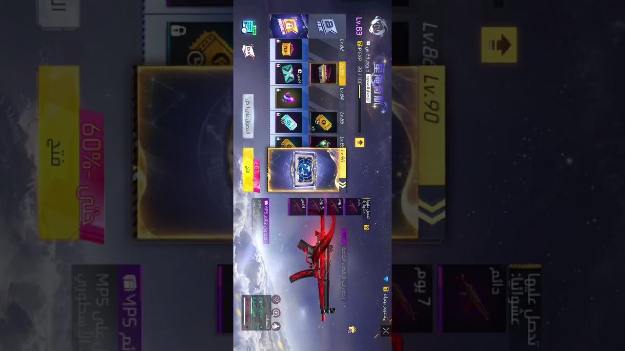 تطوير اللعب والحساب💪