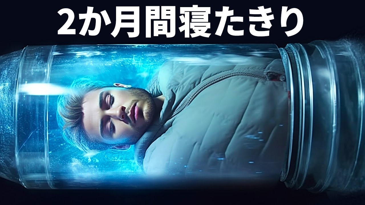 彼らが2ヶ月間ベッドで寝たきりになった訳は？ : 有名YouTuber