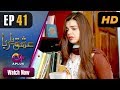 Watch Ishq Ya Rabba - Episode 41 | Aplus Dramas | Bilal Qureshi, Srha Asghar, Fatima | Pakistani Drama Online In HD