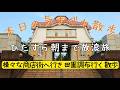 【作業向け配信】大崎から朝まで歩き続ける散歩【東京散歩】| Walking Tokyo