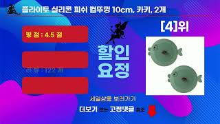 부모님 효도템부터 살림템까지! 가성비 쇼핑 후기 (지팡이/밀대/방향제/애프터쉐이브)