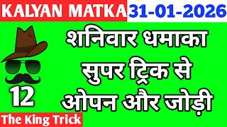 Kalyan Trick Today 31-01-2026 Kalyan Fix Open & Jodi Kalyan Today Kalyan Trick Live