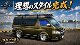 ［ハイエース］理想の形❗️ロマン溢れる深リムホイール装着❗️DTA-9