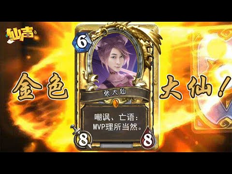 【仙声】你必须攻击那个具有嘲讽的英雄