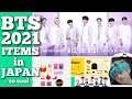 BTS - All New Items in Japan ( June 2021) #BTS #BTSJapan #BTS2021 #Shorts