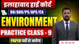 Allahabad High Court | Environment MCQ Practice Set | AHC RO/ARO/PS/APS Exam Preparation | AHC Exam