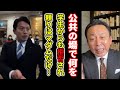 【悲報！】遂には学生からもお断り！大学側から完全NGとなりオフラインで涙目…マダムに頼る元彦さん【菅野完】切り抜き