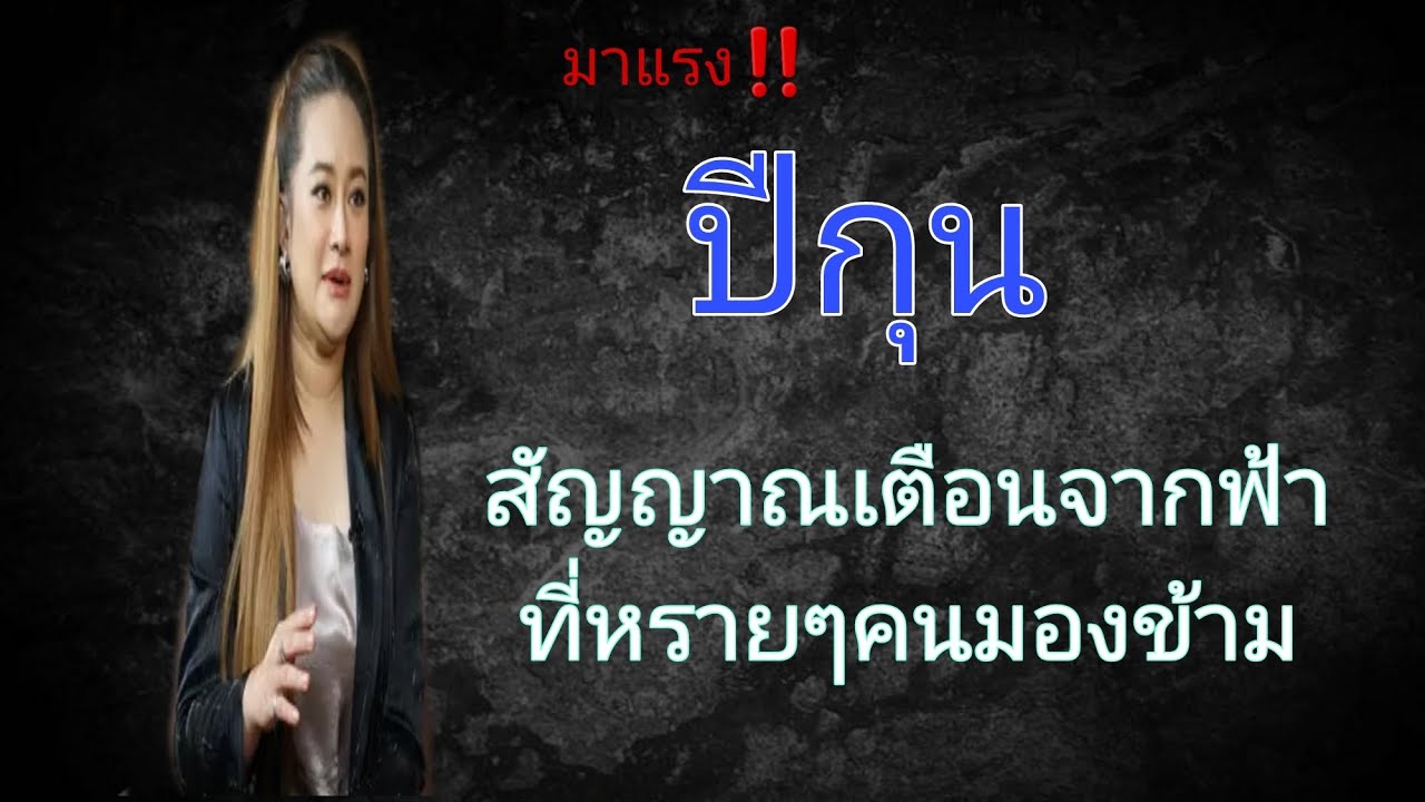 ‼️ดวงเดัน ดวงเฮง ดวงแรง โชคลาภคนเกีดปีกุน♊️ฟังจบแล้วต้องย้อนมาฟังช้ำๆ♎️♎️