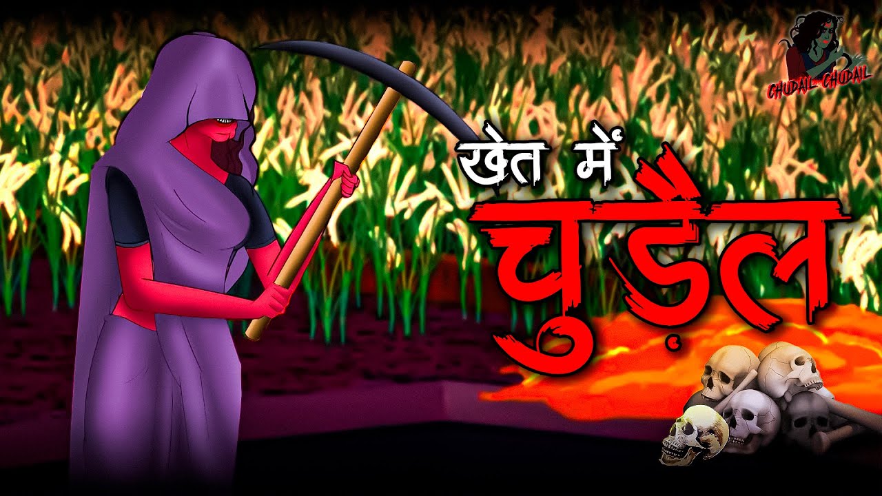 Horror Stories In Hindi Horror Stories Hindi horror-stories-in-hindi-horror-stories-hindi
