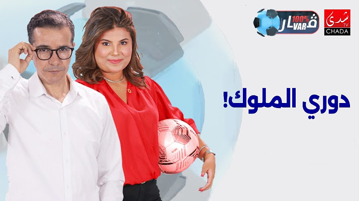 مجيد الخال : من خلال التجربة في دوري الملوك إكتشفنا لعبة جميلة