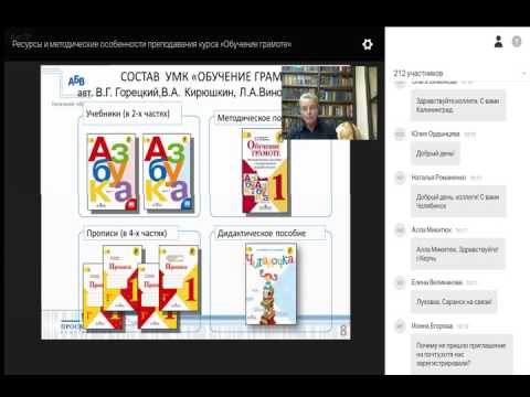 Ресурсы и методические особенности преподавания курса "Обучение грамоте"