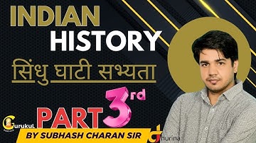 Indian History || सिंधु घाटी सभ्यता।। भाग तीसरा।। Best For All Exam || By Subhash Charan Sir