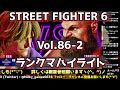 6 vol861  mrmilky 6streetfighter6