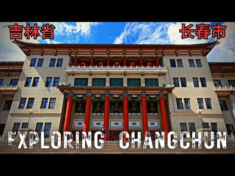 Changchun City like you've never seen before | Travels in Northeastern China (2023) | 吉林省，长春市 | 东北之旅