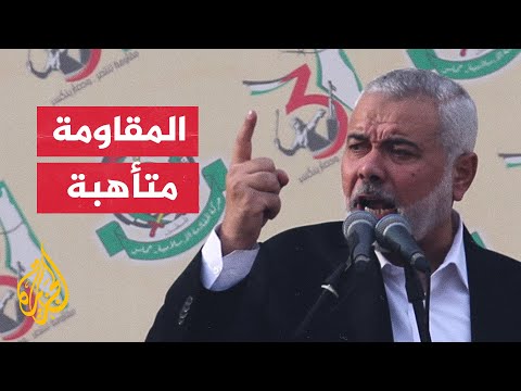 هنية: جاهزون لكافة السيناريوهات المتعلقة بمسيرة الأعلام والتطورات بالقدس