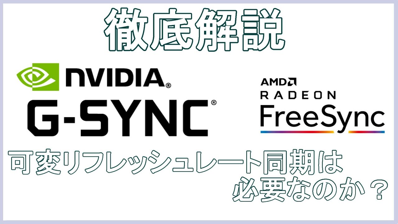 How to Set Up And Configure NVIDIA G-Sync