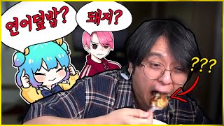 먹는 소리만 듣고 음식 맞추기 ㅋㅋㅋㅋ 이거 맞추면 진짜 음식천재 인정합니다 [음식소리퀴즈]
