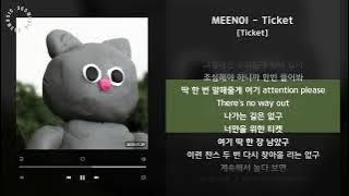 MEENOI - Ticket [Ticket] / 가사 Audio Lyrics