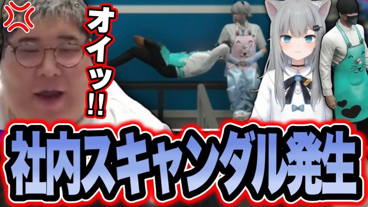 社内で発覚したスキャンダルにバチギレる恭一郎【VCR GTA3】