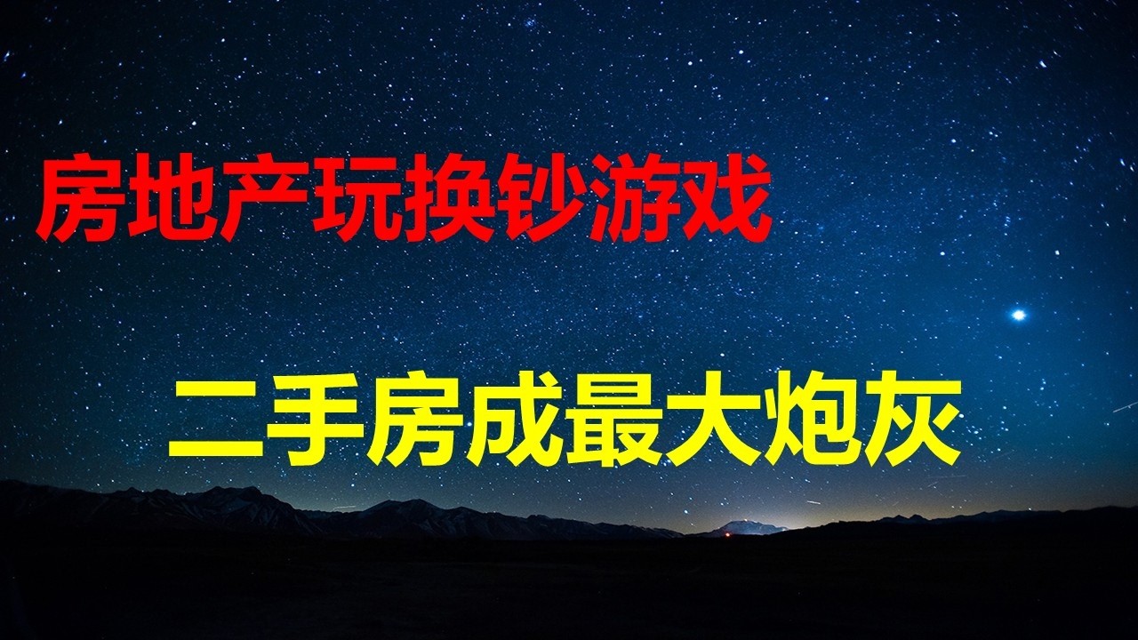 326亿，楼面单价9万/㎡创记录，广州再出地王，楼市玩换钞游戏；青年失业率超40%，江浙县城翻垃圾桶睡地下通道，吃饭开始成问题。