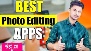 Top 4 ಬೆಸ್ಟ್ Photo Editing Apps Kannada [March 2022] 🔥🔥 screenshot 2