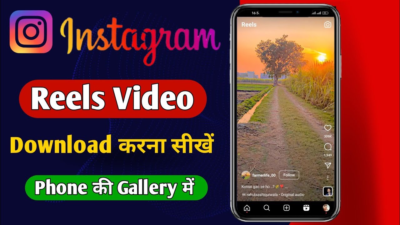 Instagram Reels Download Kaise Kare How To Download Instagram Reels