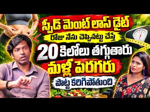 చాల సన్నగా అయిపోతారు ఎవ్వరు ఊహించనంత పొట్ట కరిగిపోతుంది || WeightLoss Tips | Dr.Vikrant Singh Thakur