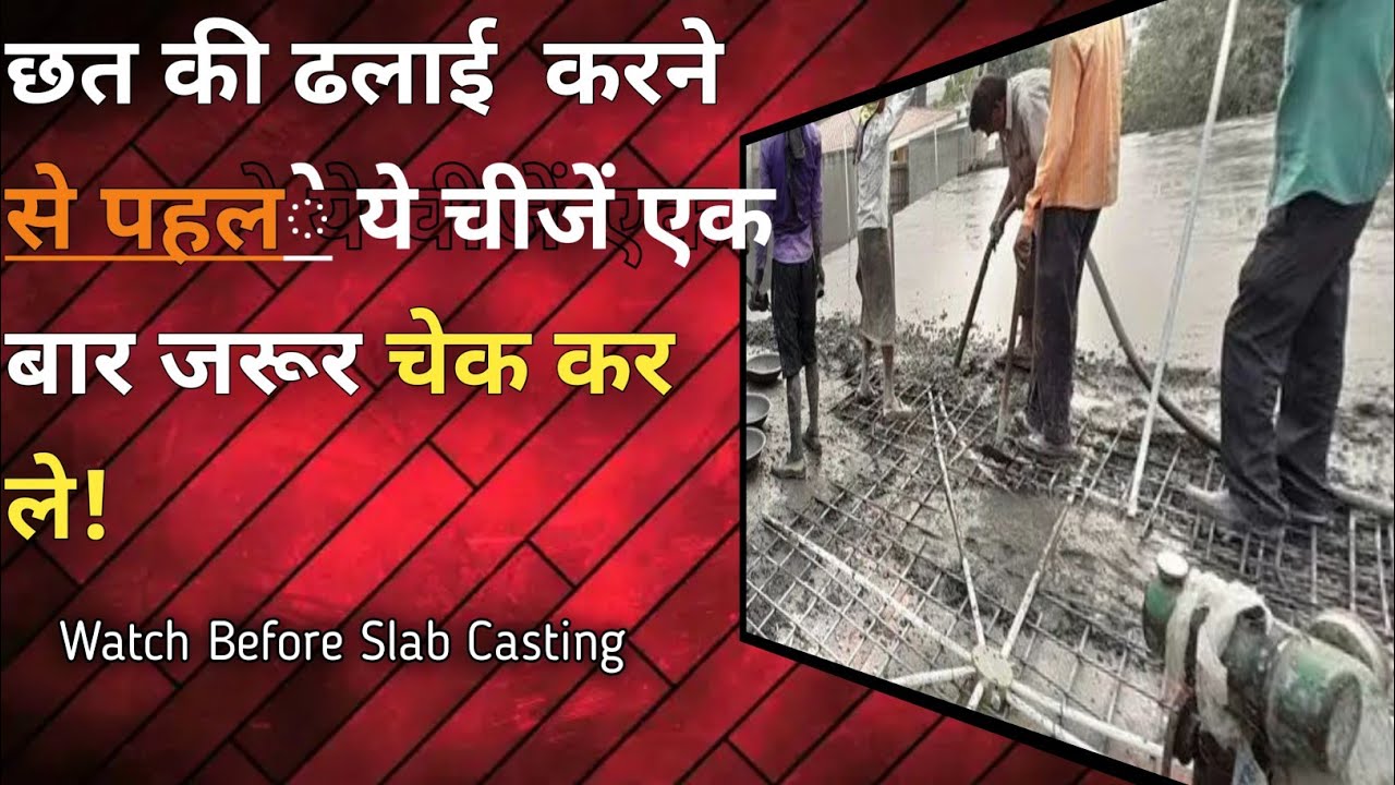 Slab Checklist Before Casting or Pouring Concrete/Bosak Civil ...