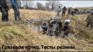 🔥Грязевая покатушка 🔥 Stels Guepard, Odes, Segway Тестируем разную грязевую резину на проходимость !