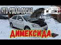 Два года после раскоксовки  Skoda Octavia 2011, 240000км