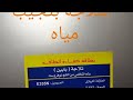 لو تلاجتك كريازى لازم تشوفى الفيديو دا تسليك صرف التلاجه كريازى