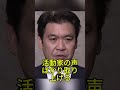 松本大臣が反論 教育基本法違反認定を巡る議論 #松本陽平 #文部科学省 #同志社国際高校 #教育問題 #ニュース解説