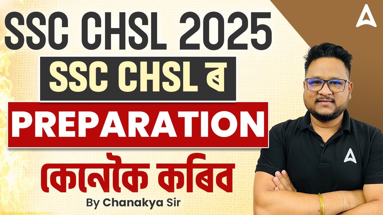 How to Prepare for SSC CHSL 2025 | SSC CHSL Preparation Strategy | SSC ...