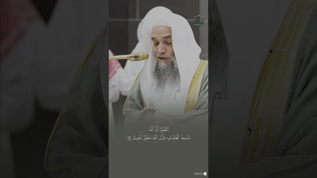 مقتطف من تلاوة فضيلة الشيخ أ.د.#فيصل_غزاوي من صلاة المغرب 6 رجب 1446هـ