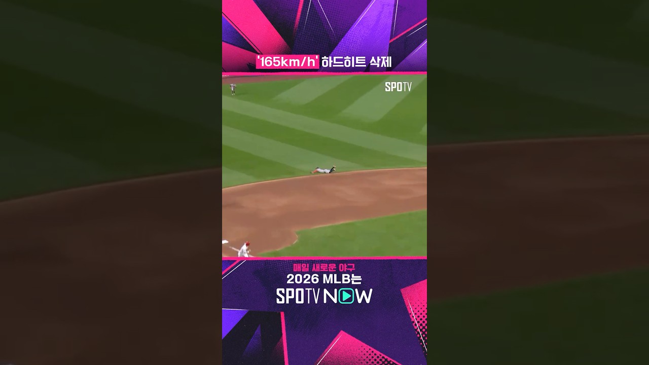 '기대 타율 0.540' 삭제한 김하성 #shorts #MLB